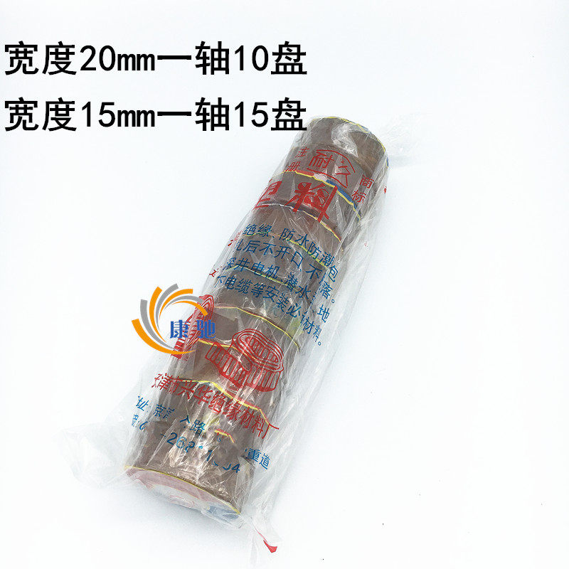 天津耐久胶布 水泵深井泵 防水绝缘透明胶带15 20mWm防水防潮胶布
