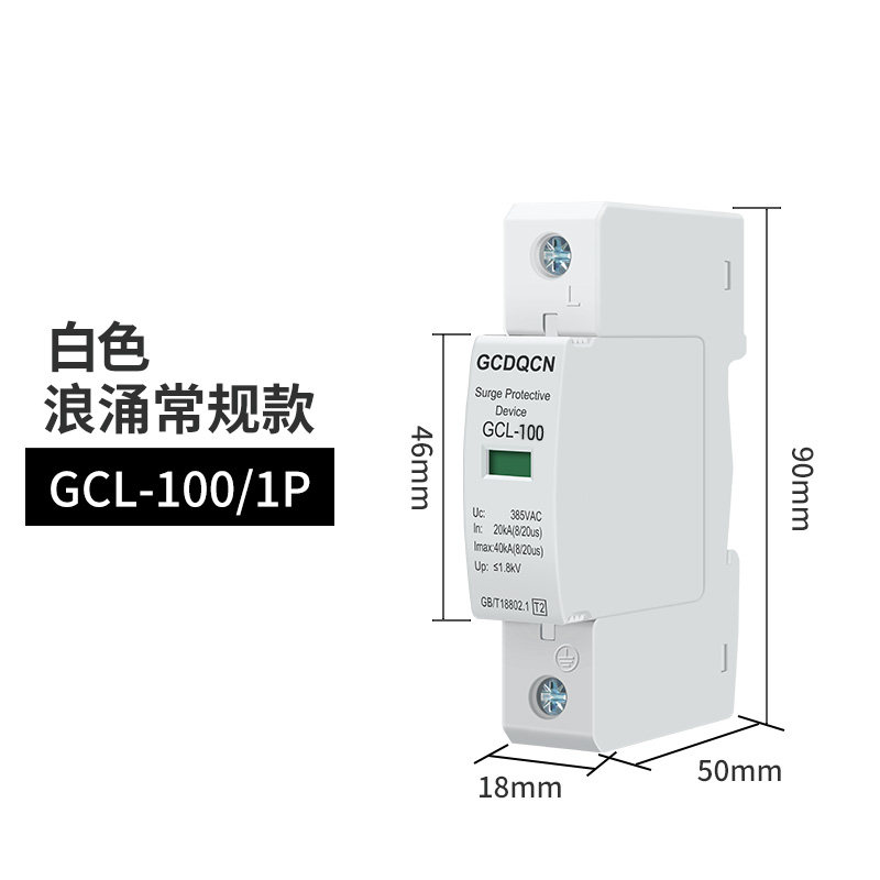 浪涌防雷保护器2P防雷器220V避雷器家用防雷击开关三相浪涌保护器