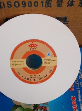 白色红色嘉信618小磨床砂轮7*1/2*1-1/4平面磨床切割打磨砂轮片