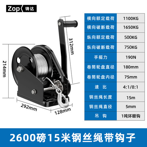 双向自锁式手摇绞盘小型家用手动卷扬机升降器起重吊机绞盘绞车