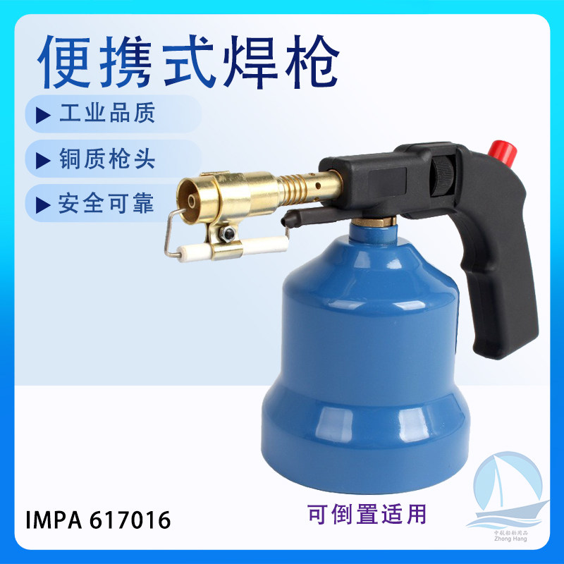 便携式焊枪高温铜喷火枪焊接电子打火器气体喷灯户外家船用617016