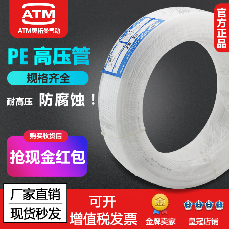 PU管PE气管耐酸碱软管PE8X6/4*2.5/6*4/10*7.5/12*9mm透明乳白色