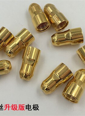 张氏精品P80电极喷嘴升级耐用款金黄色P80电喷LGK-100等离子割嘴