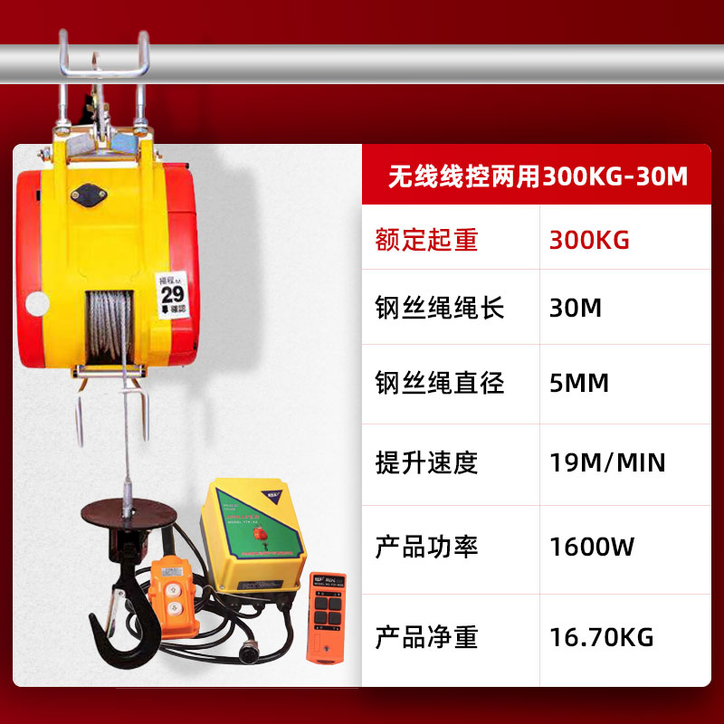 台湾小金刚微型电动葫芦220V便携卷扬提升机1吨小型起重升降吊机 - 封面