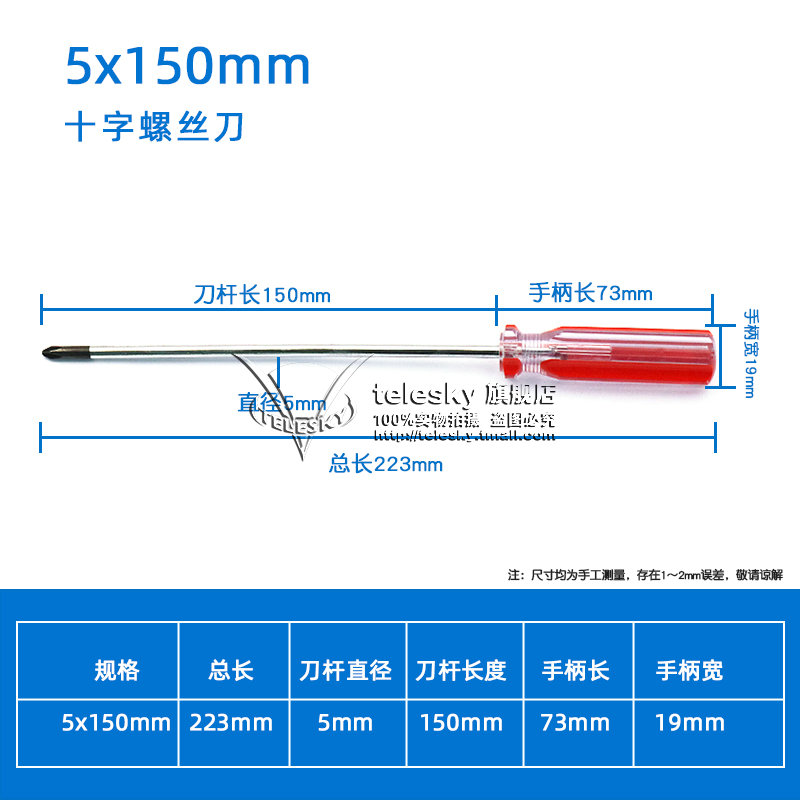 螺丝刀一字十字家用起子工具工业级带磁性小梅花迷你镙丝刀螺丝刀