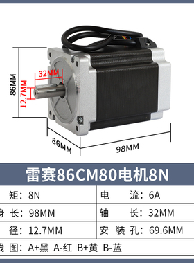深圳雷赛86步进电机MA860C驱动器套装带刹车86CM35/45/80/85/120