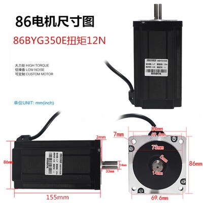86三相步进电机 86BYG350E 大扭矩12N M 长150MM 电压220V 现货