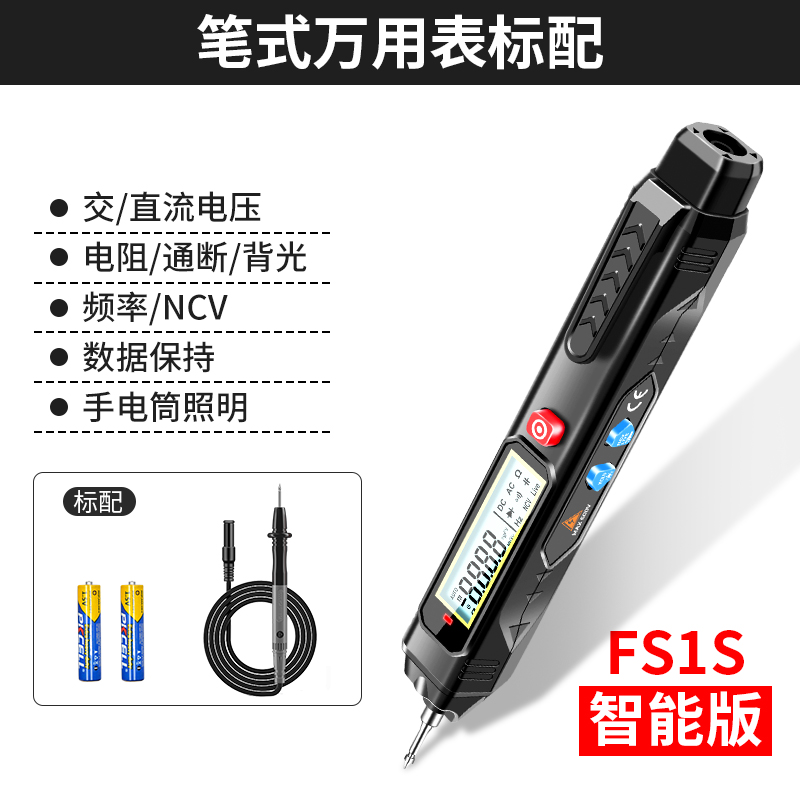 智能验电c笔万用电表测电压多功能测断线数显电工感应万用电表208