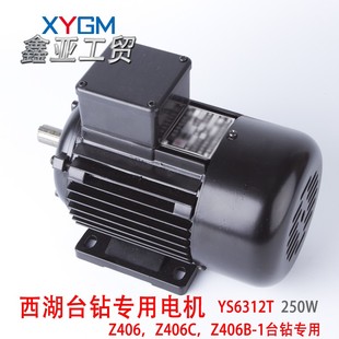 Z406B 西湖牌台钻380V电机250W Z406C 2800转JZ406 YS6312T