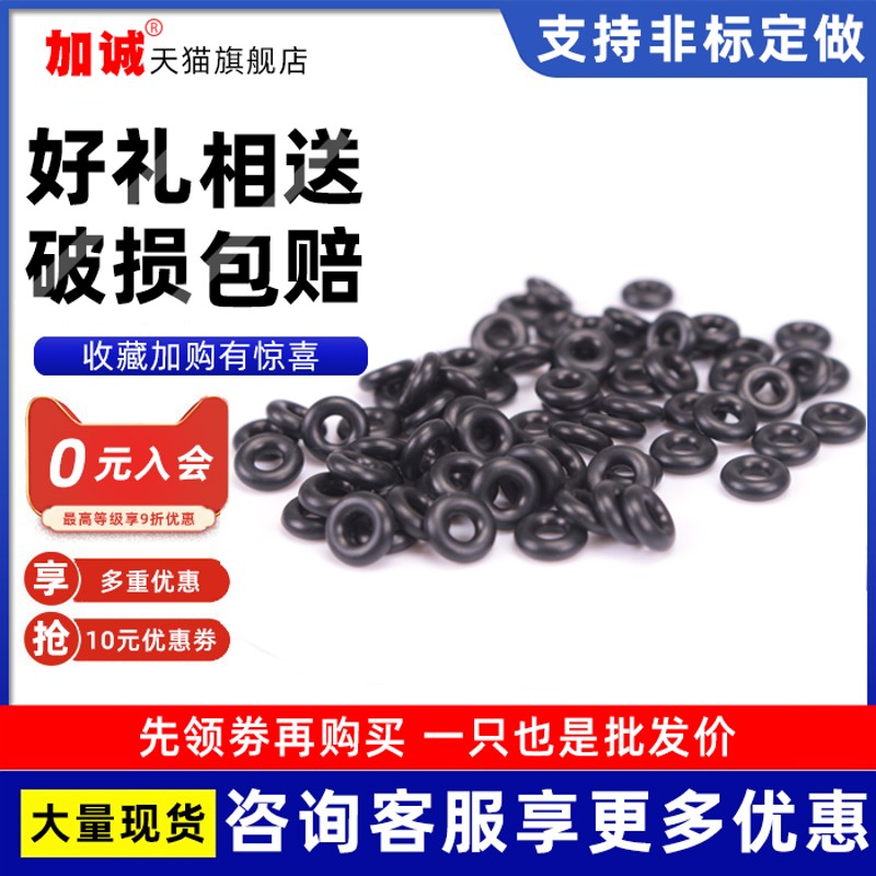 丁晴O型圈外径16/17/18/19/20/21A/22/23/24/25/27/28*1mm密封圈