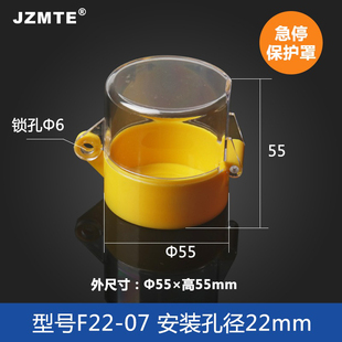 22/25/30/42急停开关按钮保护罩 紧急开关防护罩盖 事故按钮防护
