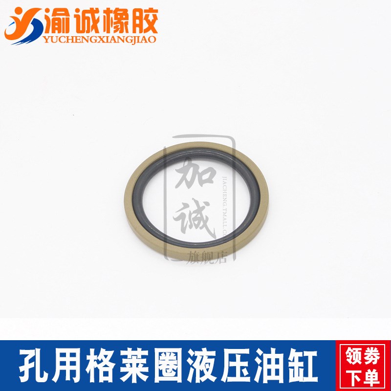 孔用格莱圈液压油缸密封圈MSF75/80/85/90/95/1T00/105密封件
