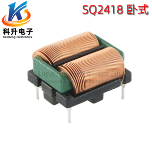 扁平铜线圈 SQ2418 大电流EMI开关电源滤波器 7.5A 共模电感 10MH