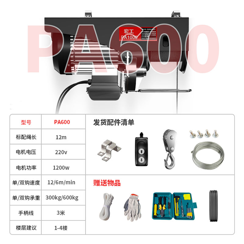微型电动葫芦220V家用小型起重吊机1T0.5吨卷扬提升机装修升降机