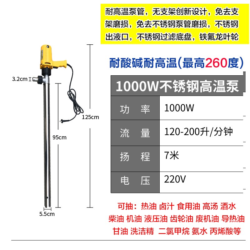 夏琅电动3d04不锈钢抽液泵耐高温油桶泵插桶泵化工泵耐腐蚀油抽子