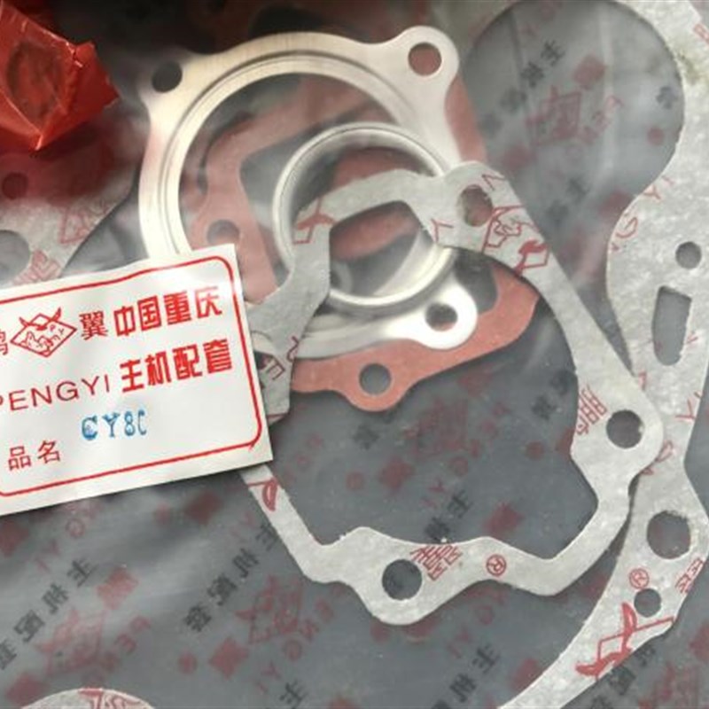 重庆80雅马哈80 CY80摩托车配件缸C体 YMH80套缸 活塞 活塞环 缸