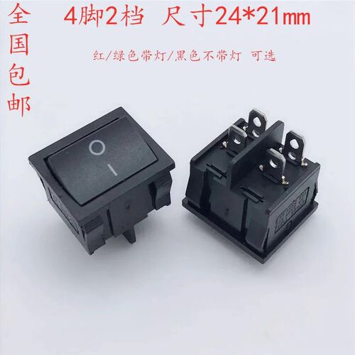 翘板开关 24x21mm 4脚2档 KCD2/KCD5 带灯 黑绿红色 翘板电源开关