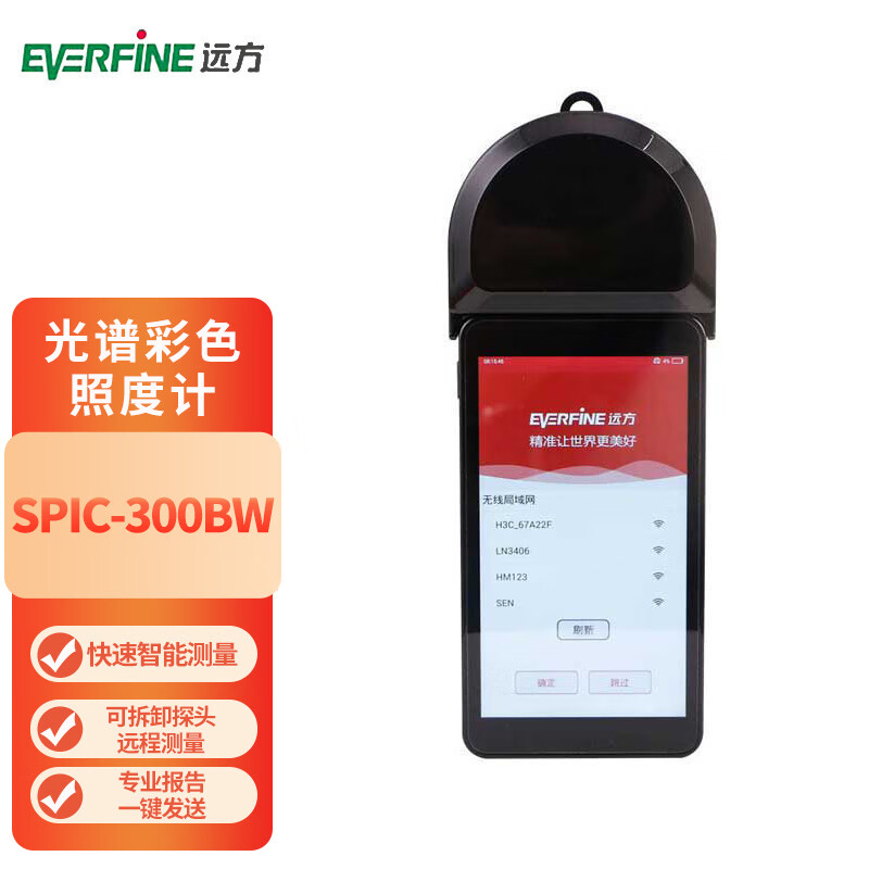 远方SPIC-300AW/BW/Z-10/PLA-30/SFIM-400光谱彩色照度计色温仪