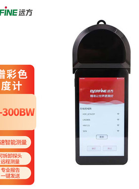 远方SPIC-300AW/BW/Z-10/PLA-30/SFIM-400光谱彩色照度计色温仪