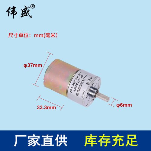 直流齿轮减速电机WS-37GA520R微型调速马达12V 24V慢速减速小马达