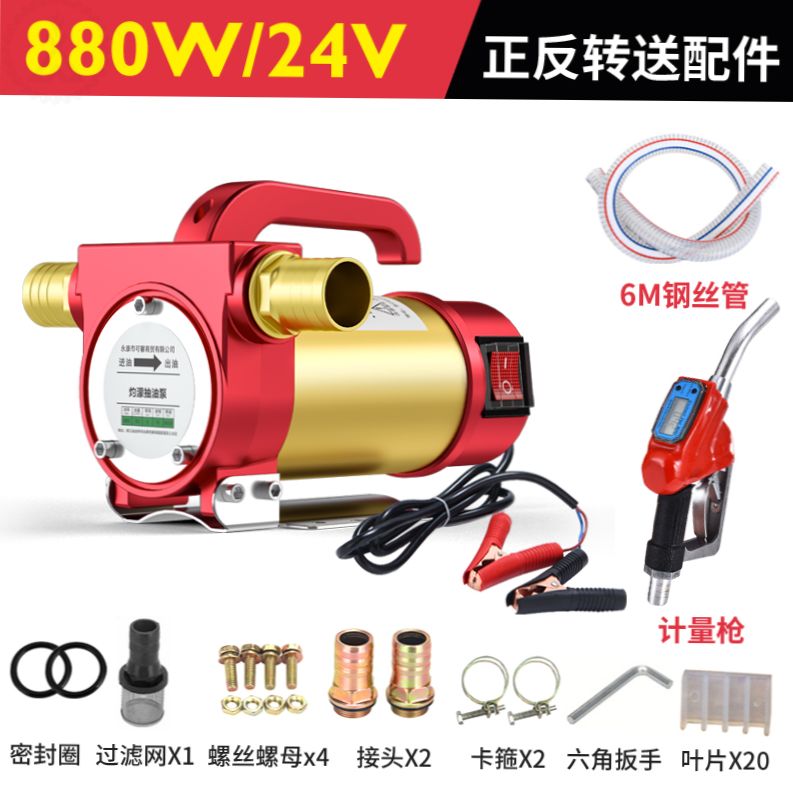 电动柴油泵磅电瓶油抽子24v12v便携抽油泵棒220Rv伏自吸蚌加油机