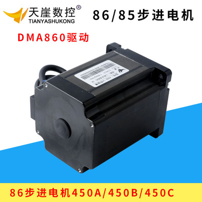 86BYG250H抱闸步进电机DMA860H步进450A B C步进电机雕刻机配件