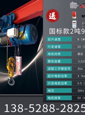 电动葫芦钢丝绳380v起重吊机提升卷扬机1/2/3/5/10吨滑轨吊CD1型