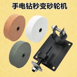 打磨机砂轮机小型家用磨刀砂轮片沙轮机角磨机手电钻变磨机转换头