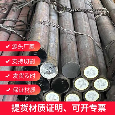 汽轮机叶片用钢15Cr12WMoV圆棒圆钢棒材棒料S47010元钢一根起卖