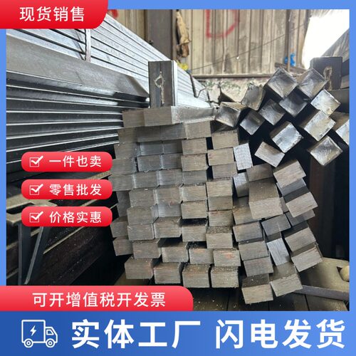 q235 a3 20x40扁铁扁钢20x22*6x28型材15x15冷拉铁条55x55*40方钢
