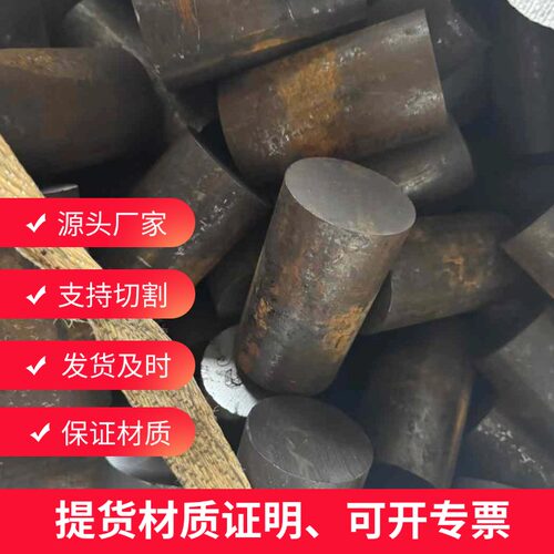 现货55#钢 碳素结构钢 55号钢圆棒材 圆钢 棒料 元钢材料 可切割
