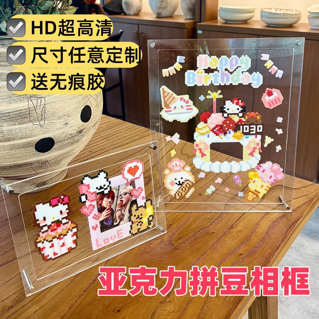 亚克力拼豆展示相框拼图框色纸框夹层拼豆板透明摆台立牌创意画框图片
