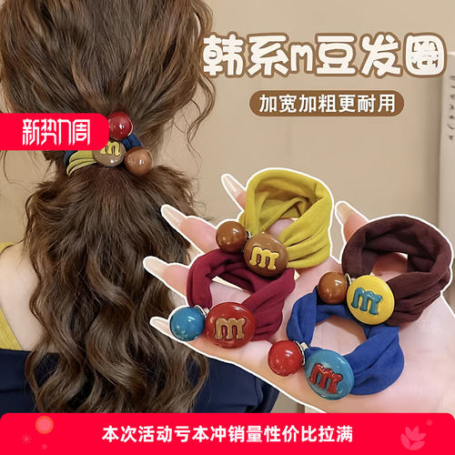 M豆彩色糖果发圈高弹不伤发