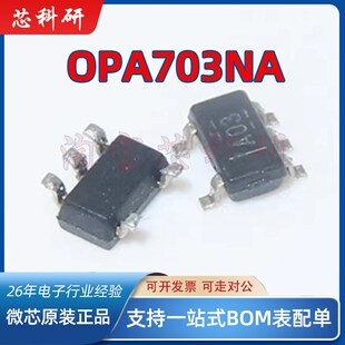 运算放大器 封装 SOT23 OPA703NA 全新原装 丝印A03