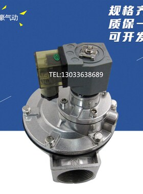 电磁脉冲阀DMF-Z-25P 40S 50S 62S 76S直角除尘器1 1.5 2 2.5 3寸