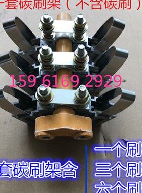 YZR180L-6-15/1s7KW绕线转子电机国标碳刷及碳刷架子导电环滑环