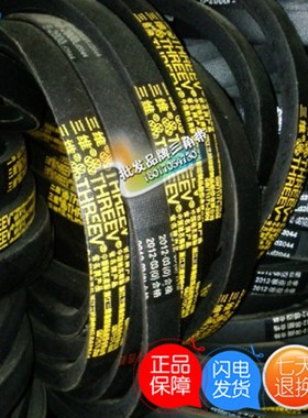 三维牌高速防油窄V三角带SPB2057SPB2060SPB2083/5V830