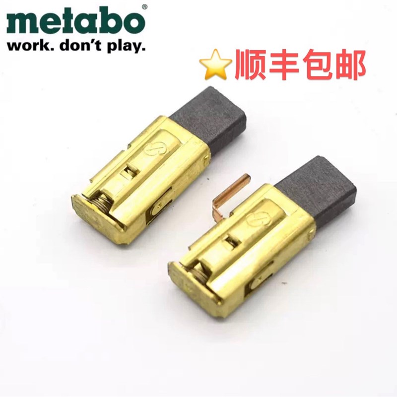 手电钻碳刷BE11l00/1020焊枪坡口机BEV1300-2进口电刷