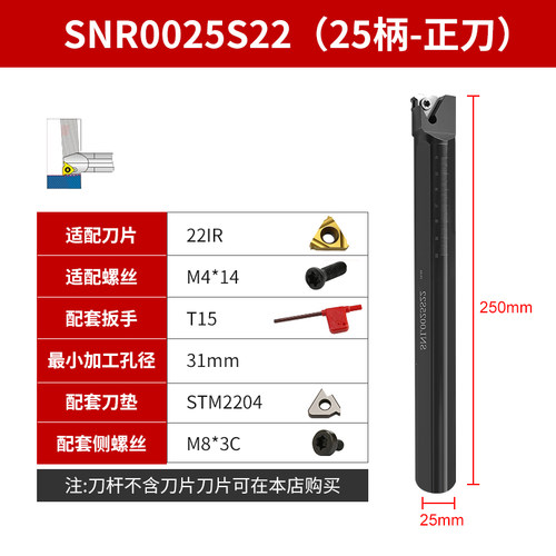 数控内螺纹车刀杆内牙刀柄SNR0025S16大螺距挑丝扣牙车床机夹刀架