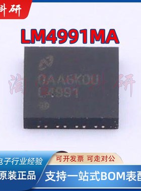 LM4991MA LM4991MAX/NOPB 音频放大器芯片 封装SOP8 全新原装