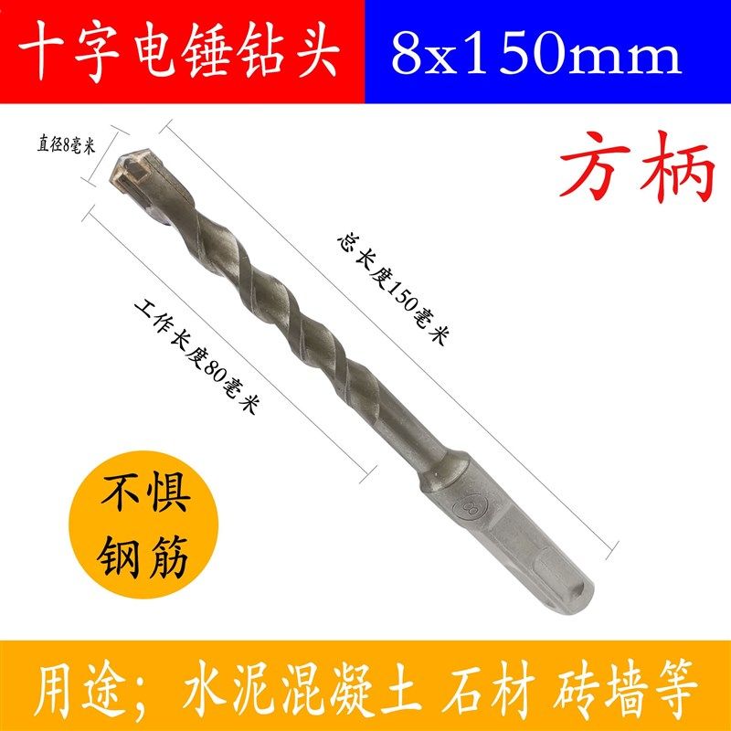 。电锤钻头方柄十字冲击钻头钨钢合金电锤钻混凝土穿墙过墙转头四,童装/婴儿装/亲子装,儿童装饰手表,淘宝优惠券,粉丝福利购,淘宝优惠卷