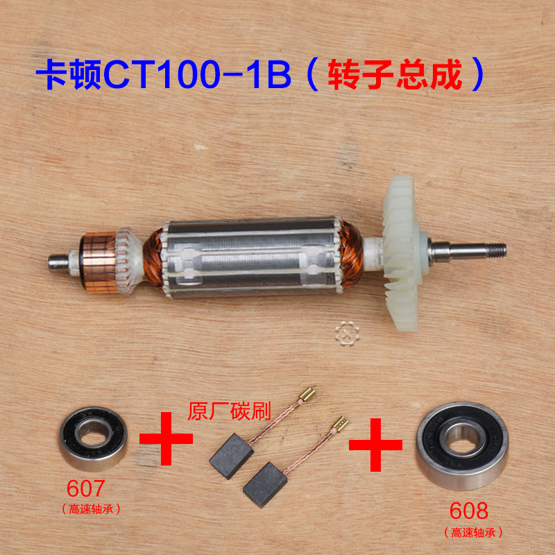 卡顿CT100-1B角磨机转s子帝克9100A2手磨机切割机定子720W电机配