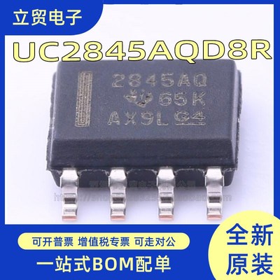 原装UC2845AQD8R丝印2845AQ封装SOP-8控制器芯片一站式BOM表配单