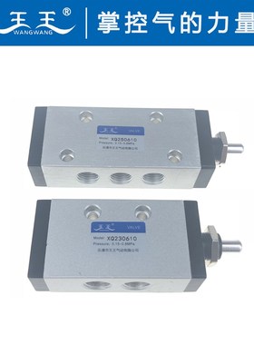 新益型 顶杆阀 XQ230610 XQ250610 XQ230410 XQ250410 机械阀