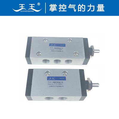 新益型 顶杆阀 XQ230610 XQ250610 XQ230410 XQ250410 机械阀