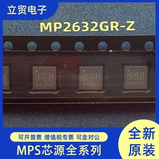 MPS系列原装 MP2632GR 锂电池电源管理芯片 QFN26 现货