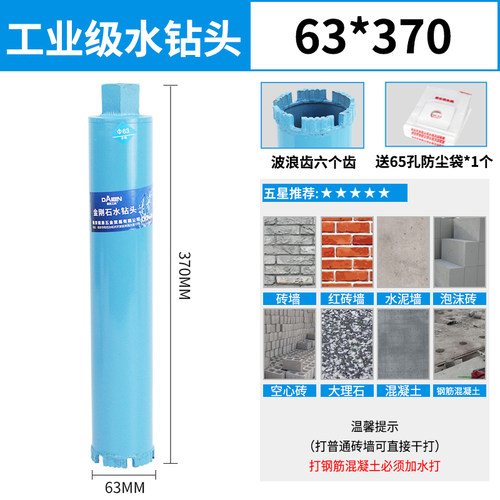 钢筋混凝土墙壁开孔器水泥墙63水钻头水钻钻头空调打孔神器打洞机