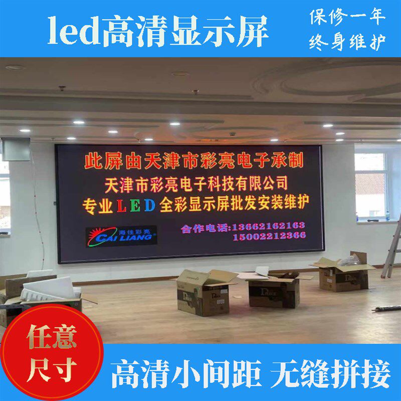户外p4p5p6高亮防雨高刷率质量保证商场广告招商大屏幕制作一体化