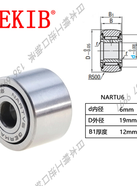 德国进口精密滚子从动器轴承 NARTU 5 6 8 10 12 15 17 20 25