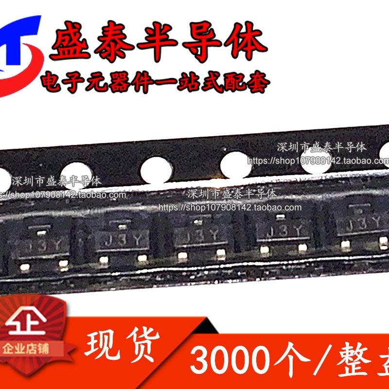 贴片三极管S8050 J3Y  NPN SOT-23封装/对管S8550 2TY 3K/整盘
